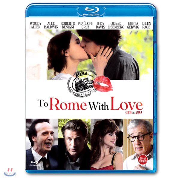 To Rome With Love : Blu-ray Blu-ray 1-Disc Korea Import Region A English Sub