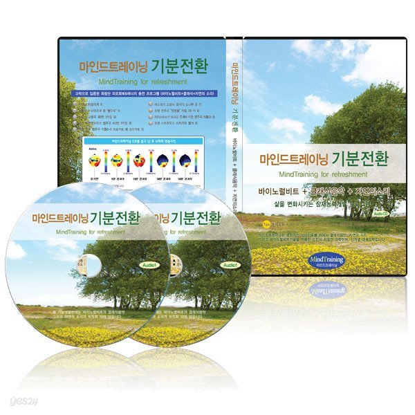 마인드트레이닝 기분전환 기능성 음반(CD 2Disc+안내책자)/대체의학분야1위/알파파 유도/바이노럴비트+클래식+네추럴사운드 최적화