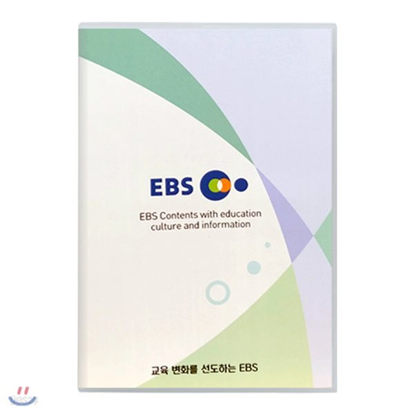 EBS 클릭! 소프트웨어 (제작물)