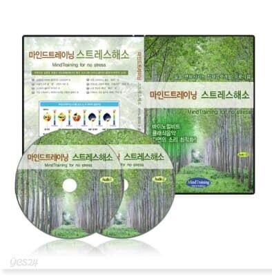 마인드트레이닝 스트레스 해소 기능성 음반(CD 2Disc+안내책자)/대체의학분야1위/알파파 유도/바이노럴비트+클래식+네추럴사운드 최적화