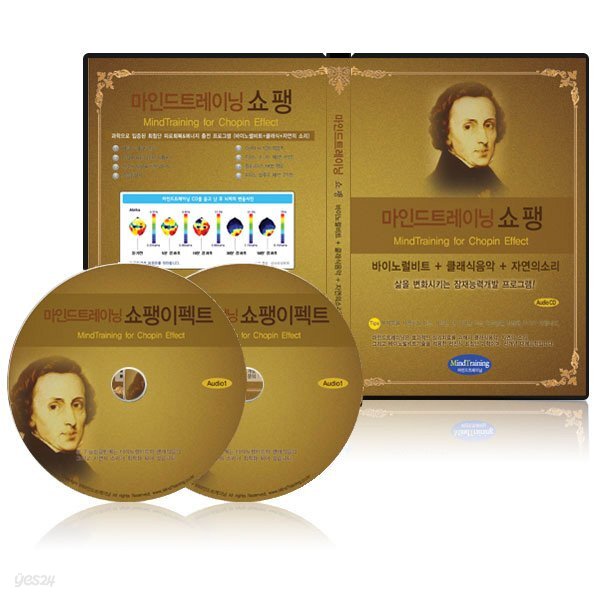 (마인드트레이닝)쇼팽 이펙트 기능성 음반(CD 2Disc+안내책자)/집중력향상/대체의학분야1위/알파파 유도/바이노럴비트+클래식+네추럴사운드 최적화