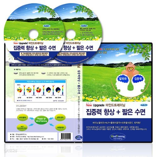 (마인드트레이닝)[알파파유도] 집중력향상+짧은수면 기능성 음반(CD 2Disc+안내책자)/ 대체의학분야1위/ 바이노럴비트+클래식+네추럴사운드 최적화