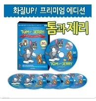 화질UP! 프리미엄 에디션 - 톰과제리 (Tom and Jerry) 베스트 DVD 37편 세트 (6Disc) / 앨범형 / 영어더빙 / 영어, 한글, 무자막지원