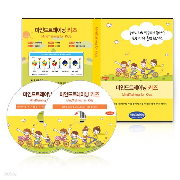마인드트레이닝 키즈 기능성 음반 (CD 2Disc+안내책자)/집중력이 높아지는 초강력 EQ훈련 프로그램/대체의학분야1위/알파파 유도/바이노럴비트+최면(NLP)