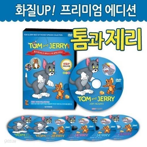 화질UP! 프리미엄 에디션 - 톰과제리 (Tom and Jerry) 베스트 DVD 37편 세트 (6Disc) / 앨범형 / 영어더빙 / 영어, 한글, 무자막지원