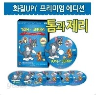 화질UP! 프리미엄 에디션 - 톰과제리 (Tom and Jerry) 베스트 DVD 37편 세트 (6Disc) / 앨범형 / 영어더빙 / 영어, 한글, 무자막지원