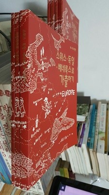 스위스.독일.베네룩스로 + 이탈리아로 + 유럽, 여행은 초보 준비는 프로/가출하기 2014-15 최신판 