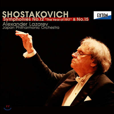 Alexander Lazarev 쇼스타코비치: 교향곡 12번 '1917년', 15번 (Shostakovich: Symphony Op. 112, 141)