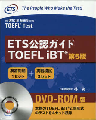 ETS㫬 TOEFL iBT  DVD-ROM 