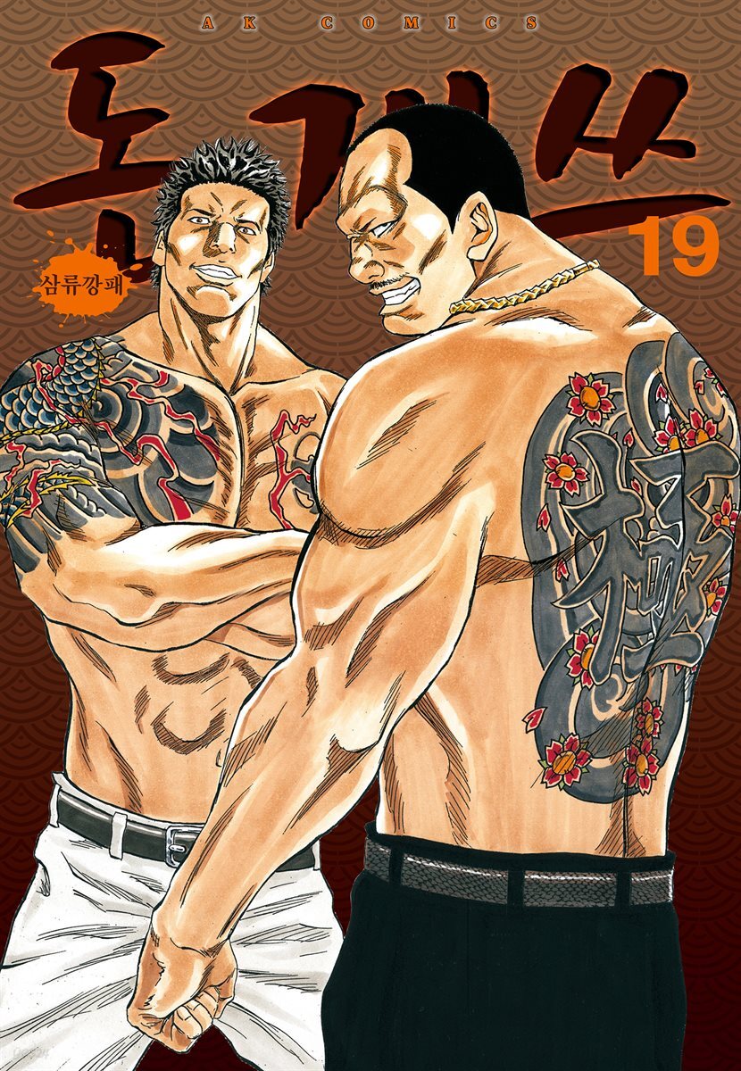 돈게쓰 19