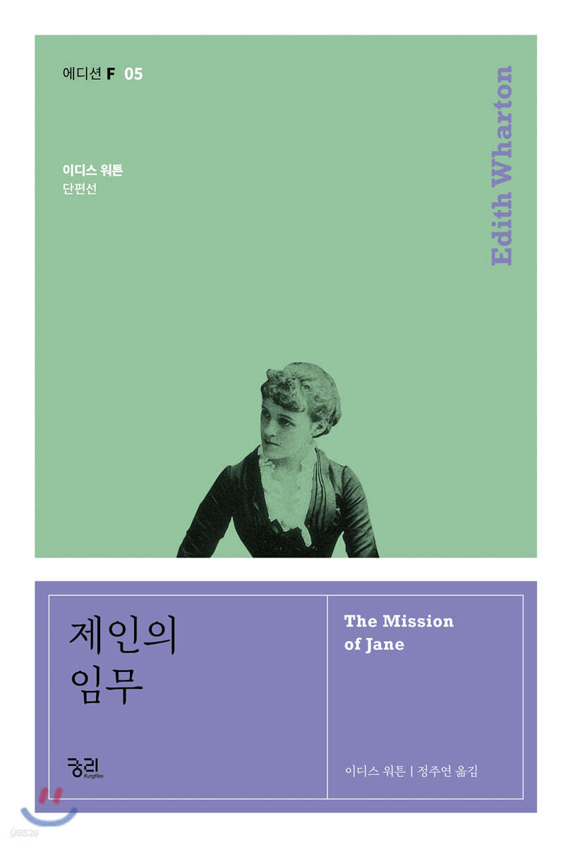 제인의 임무