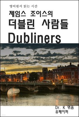  д ð ӽ ̽   Dubliners