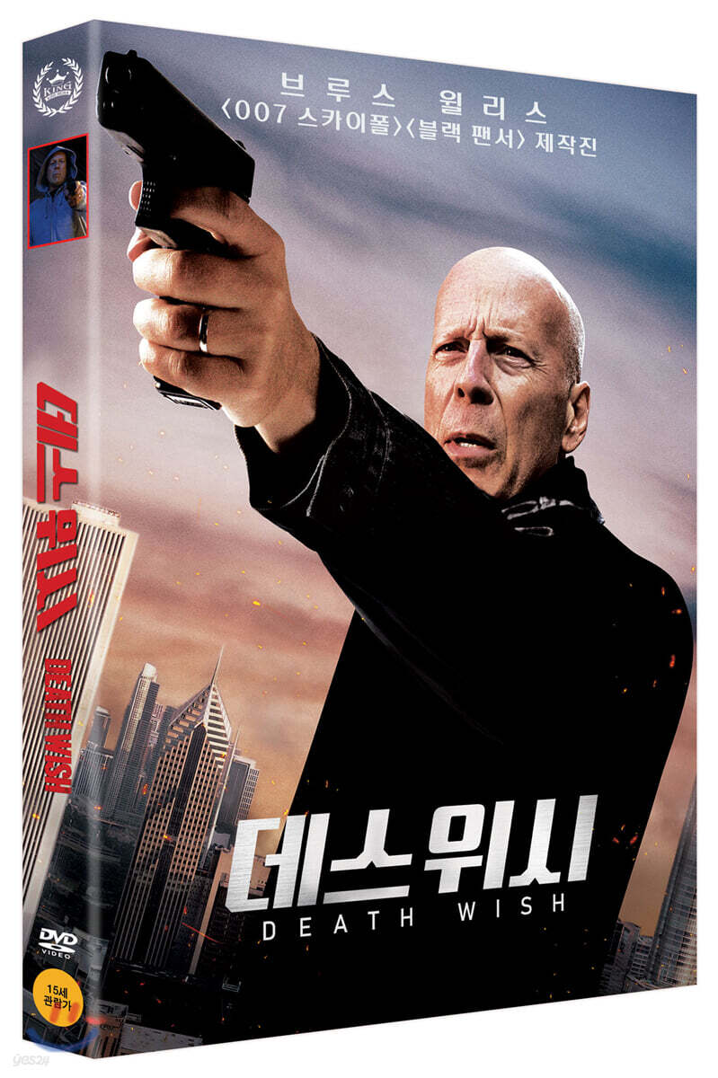 데스 위시 (1Disc)