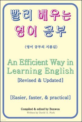    (An Efficient Way in Learning English)