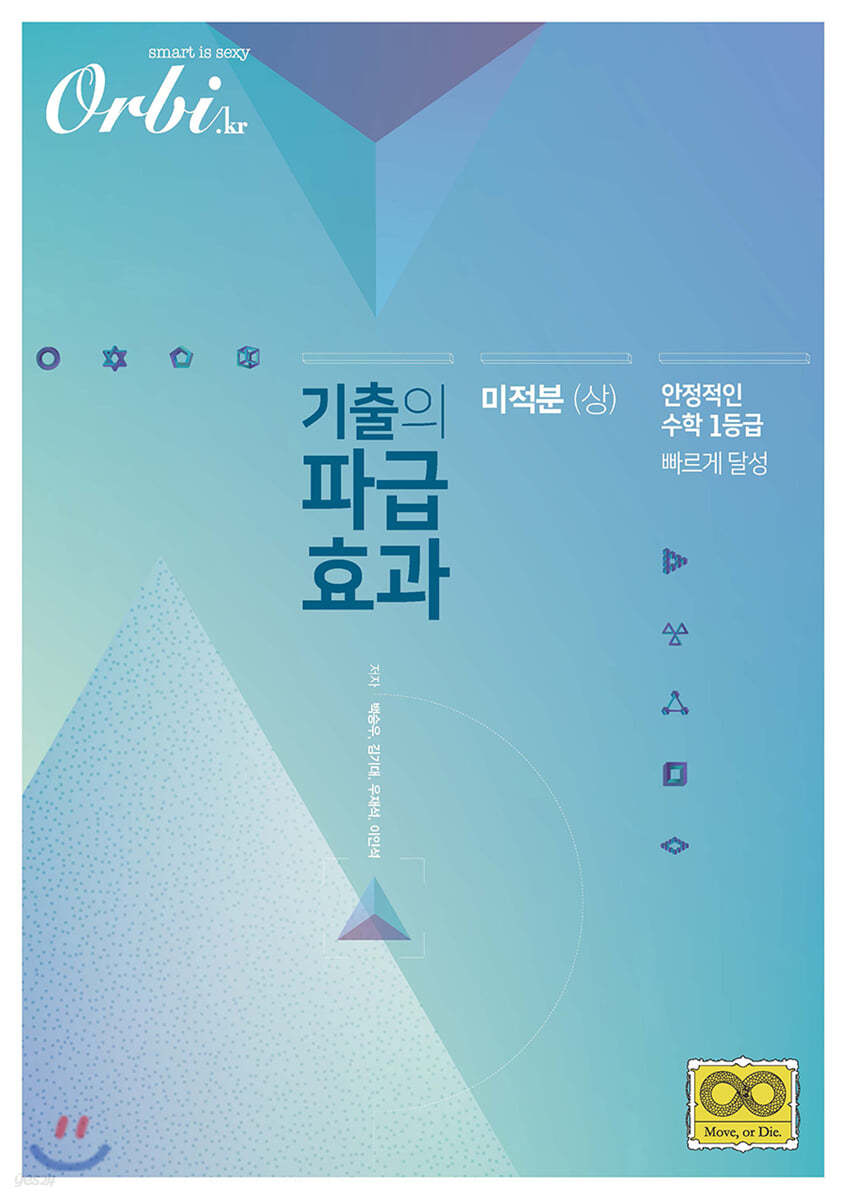 기출의 파급효과 - 미적분(상) (2020년)