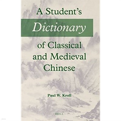 A Student's Dictionary of Classical and Medieval Chinese (Hardcover)