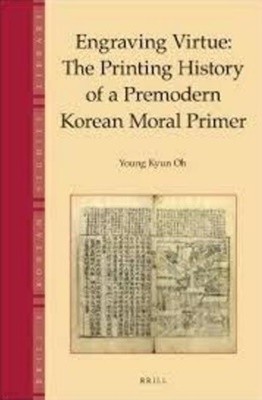 Engraving Virtue: The Printing History of a Premodern Korean Moral Primer (Hardcover)