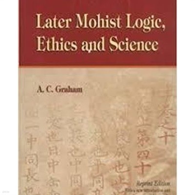 Later Mohist Logic, Ethics and Science (Hardcover)