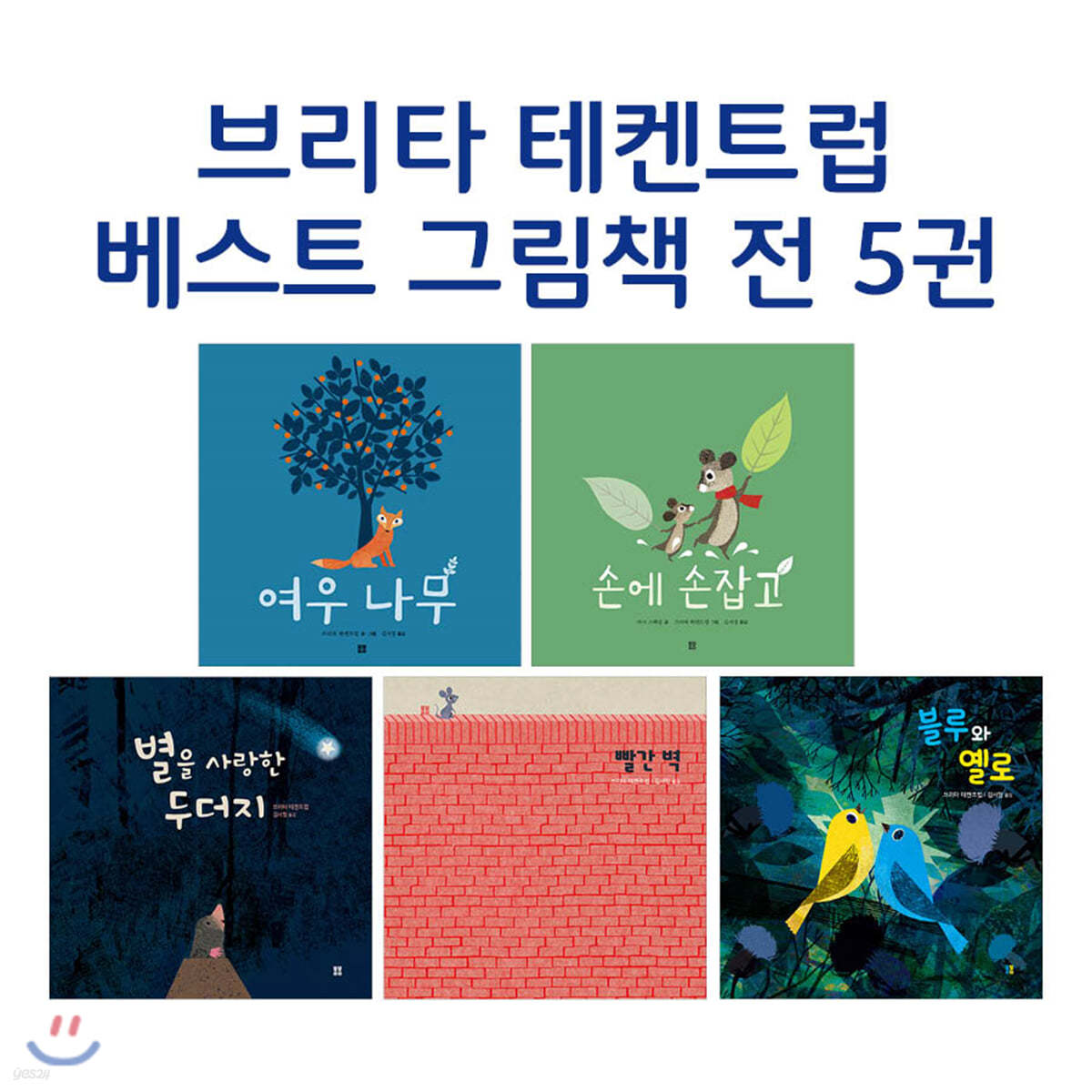 브리타 테켄트럽 베스트 세트 