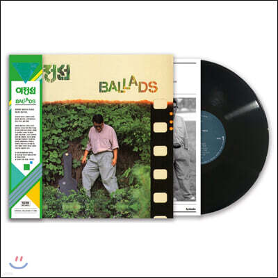 이정선 - 8집 Ballads [LP]