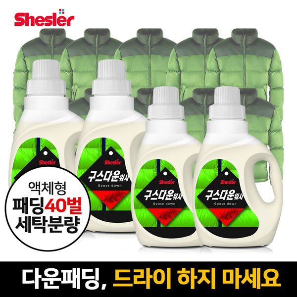 강호동의 쉬슬러 구스다운전용 세탁세제 (650ml 4개)/아토세이프세제/중성세제/드럼세탁기세제/액체세제