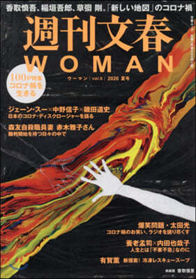 WOMAN vol.6(2020)