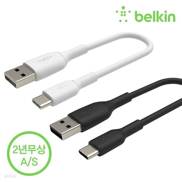 벨킨 부스트업 USB-C타입 충전 케이블 15CM CAB001bt0M