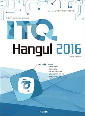 ITQ ѱ 2016