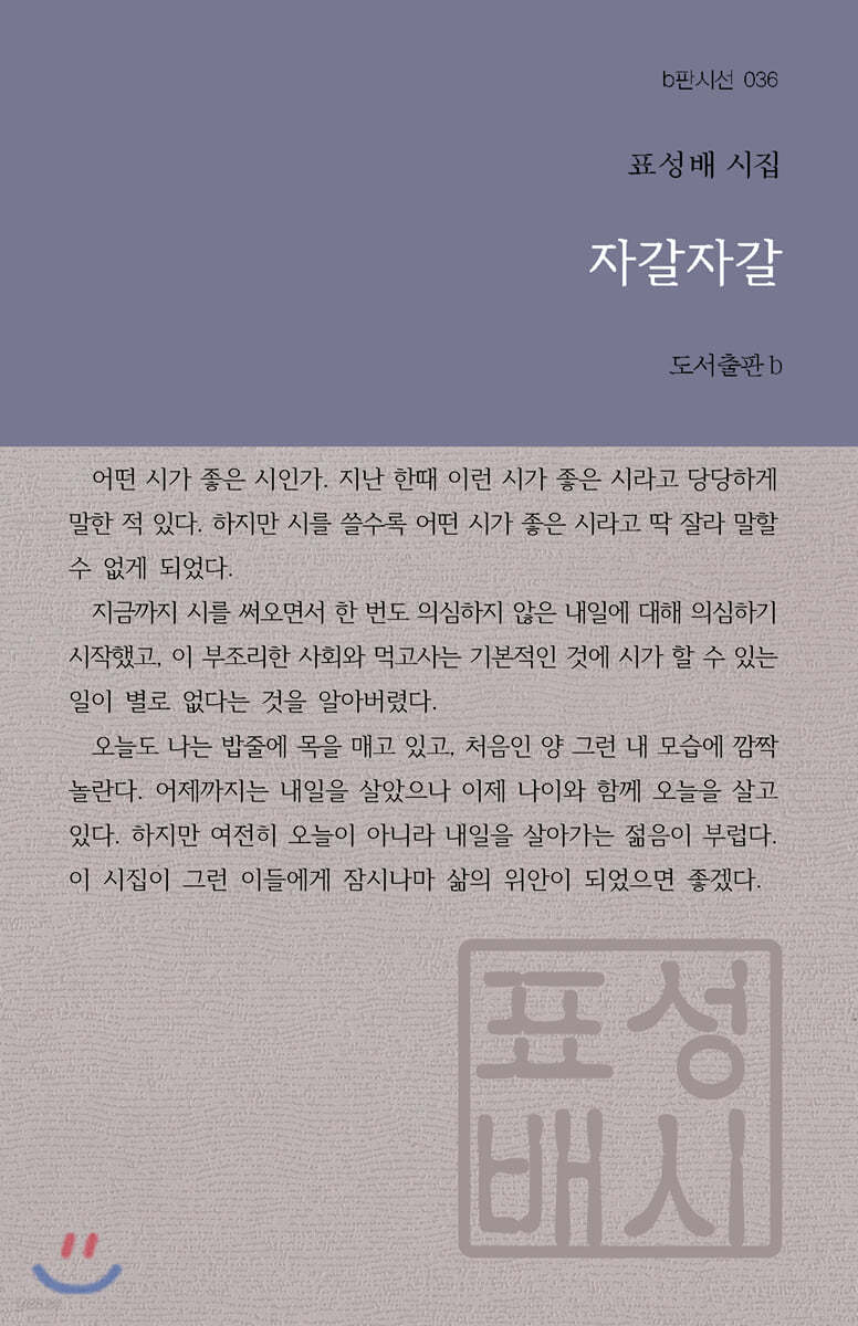 자갈자갈