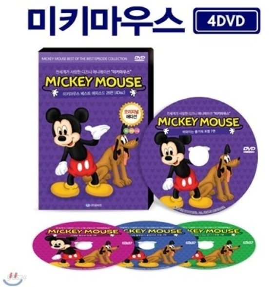오리지널 에디션! 미키마우스 DVD 28편 세트 (4Disc) / 전세계가 사랑한 애니 캐릭터 / 영어더빙 / 영어,우리말,무자막지원