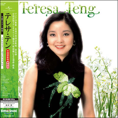 Teresa Teng () - ߱  6 [LP]