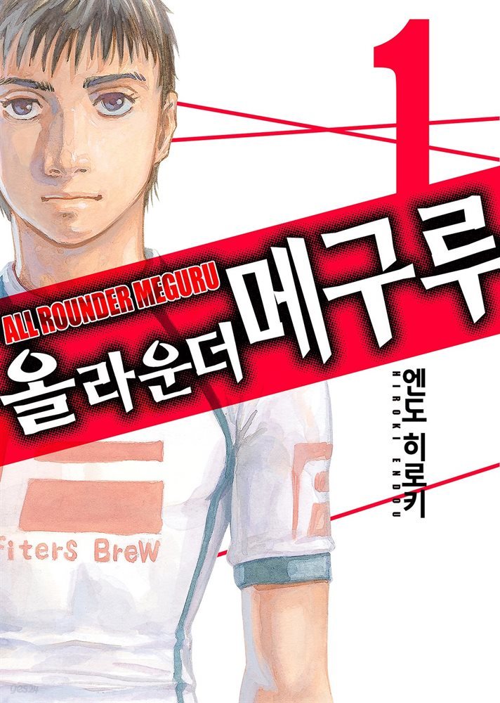 [대여] [세트] 올 라운더 메구루 (총19권/완결)