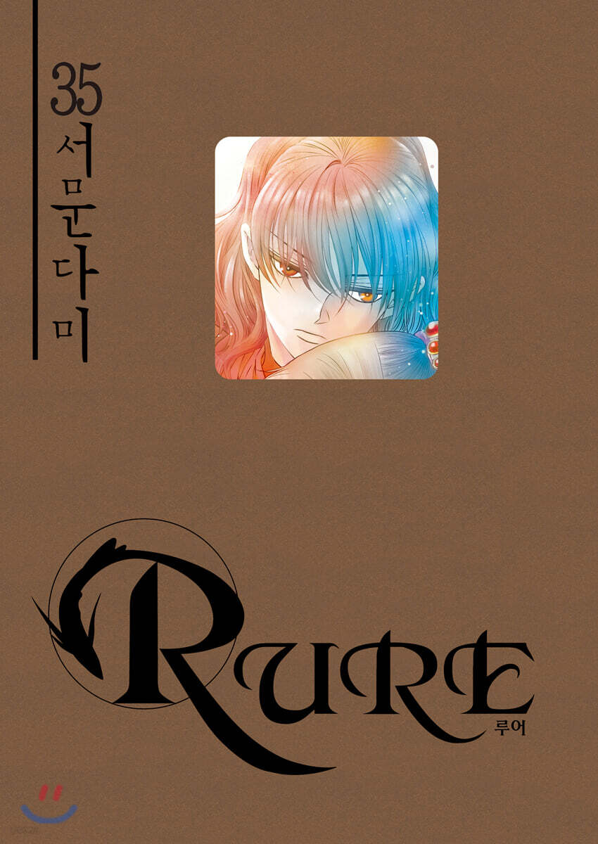 RURE 루어 35