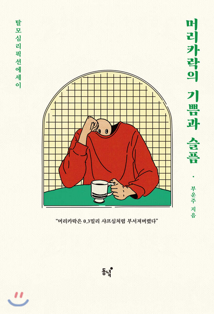 도서명 표기