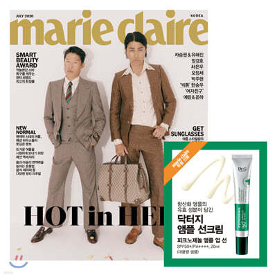 marie claire  A () : 7 [2020]