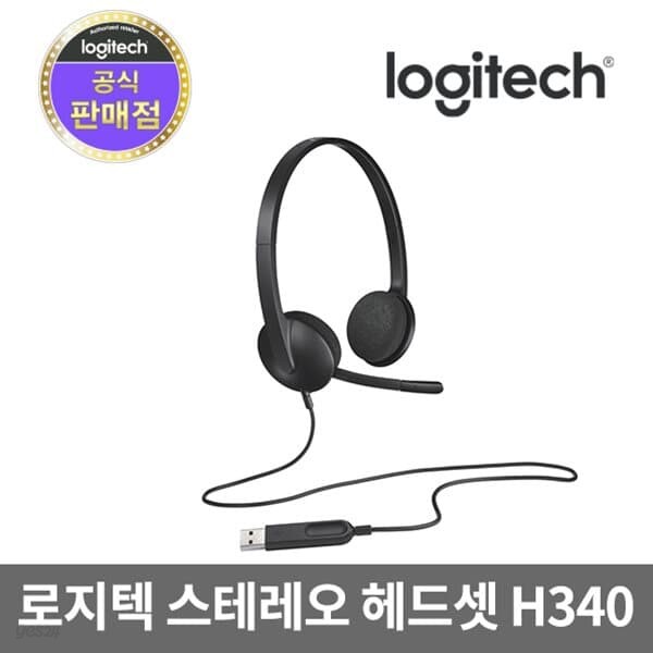 로지텍코리아 정품 H340 헤드밴드형 스테레오 헤드셋