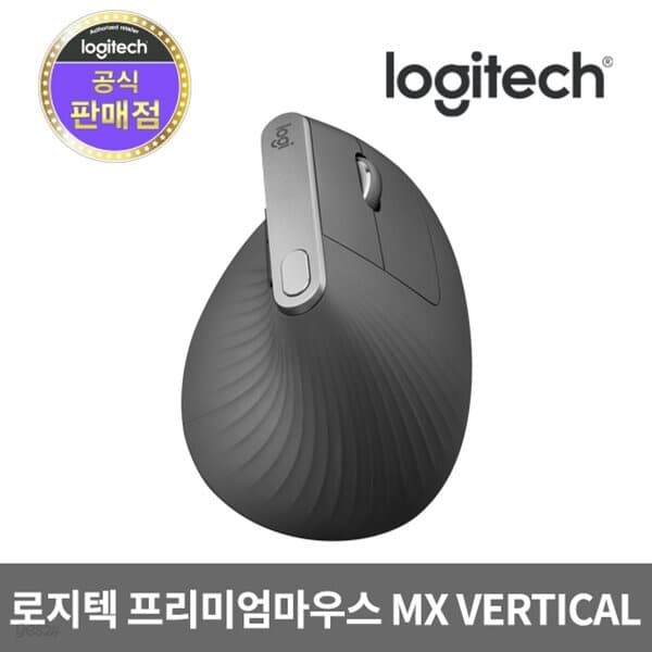로지텍코리아 MX VERTICAL 인체공학 무선 마우스
