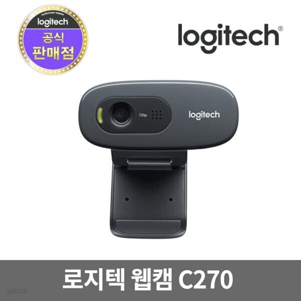로지텍코리아 정품 C270 HD 웹캠 화상회의/온라인수업