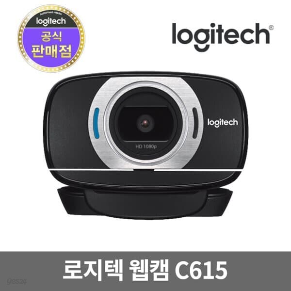 로지텍코리아 정품 C615 웹캠 화상회의/온라인강의