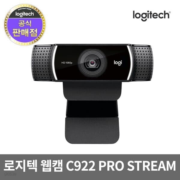 로지텍코리아 정품 C922 FHD 스트리밍캠 삼각대포함