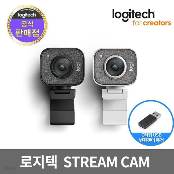 로지텍코리아 스트림캠 스트리밍용 웹캠 오토포커스