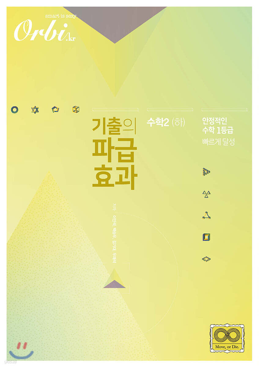 기출의 파급효과 - 수학2 (하) (2020년)