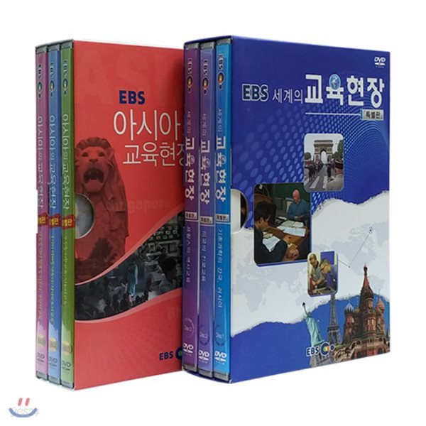 앙코르 세계/아시아의 교육현장 특별판 2종 시리즈