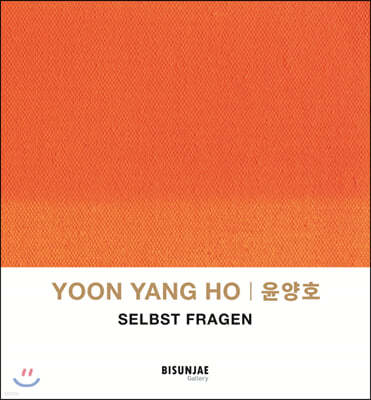 YOON YANG HO 윤양호