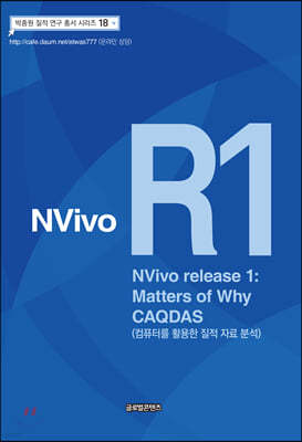 NVivoR1(NVivo release 1):Matters of Why CAQDAS