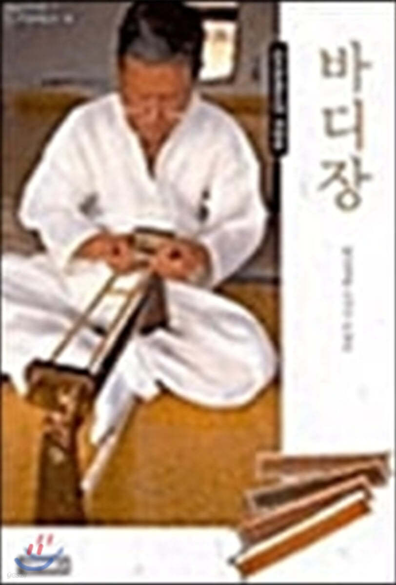 바디장