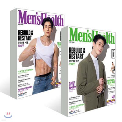 ｺ Men's Health ѱ A + B () : 7 [2020]