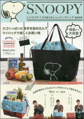 SNOOPY レジカゴサイズのBIGショッピングバッグ BOOK
