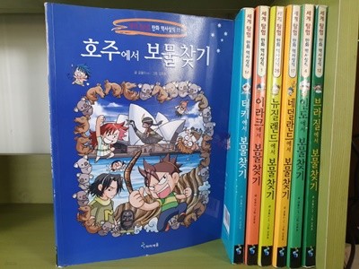 아이세움) 세계탐험 만화 역사상식 보물찾기 시리즈