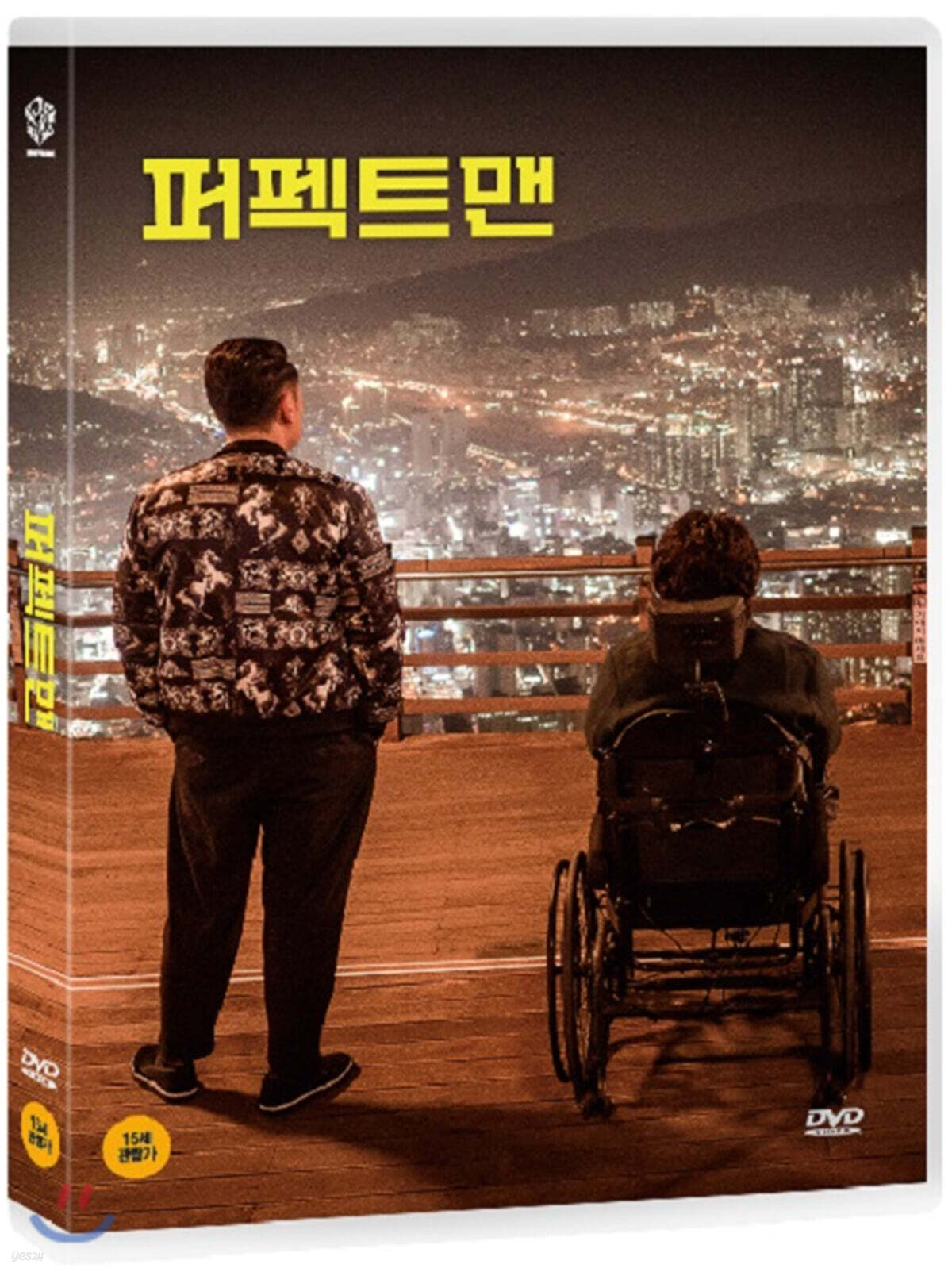 퍼펙트맨 (1Disc,일반판) - 예스24